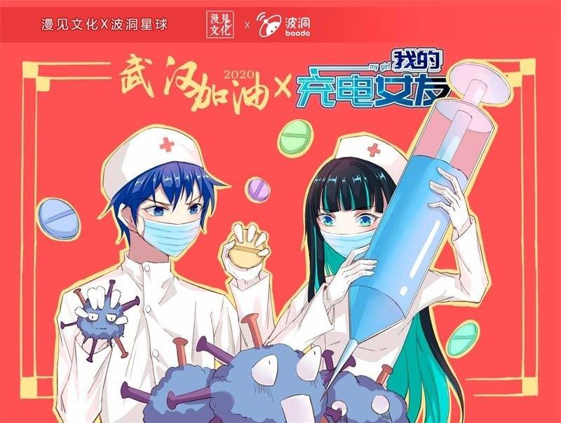 全民戰“疫” - 衆志成城，武漢必勝！ - 1