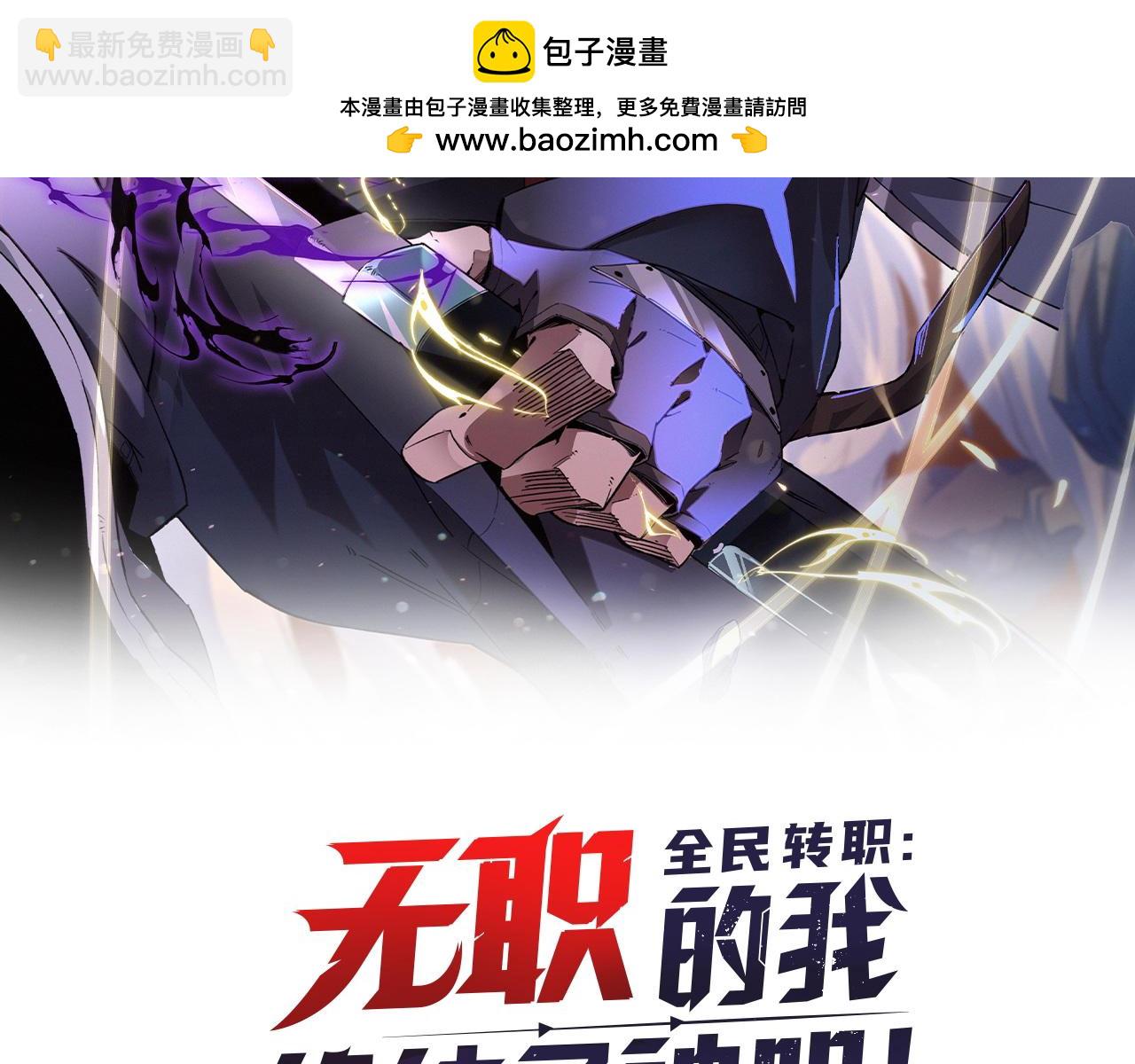 全民轉職：無職的我終結了神明！ - 第116話  王城刺殺！惡魔領主VS魔尊！(1/3) - 2