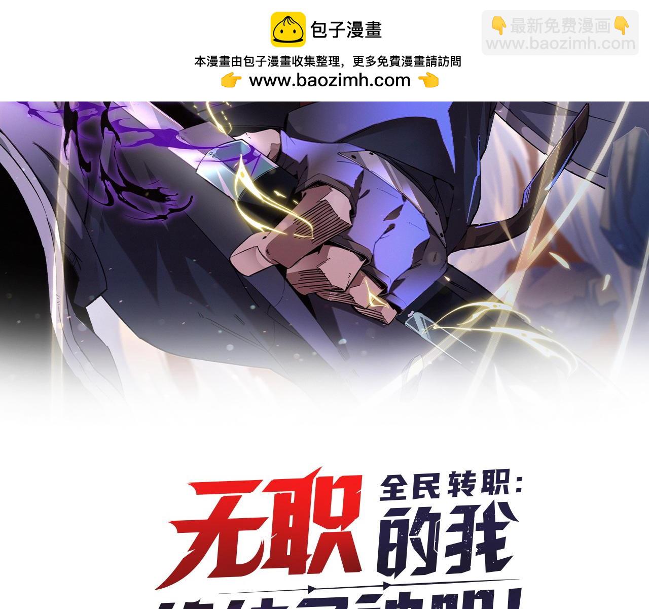 全民轉職：無職的我終結了神明！ - 第130話 你將付出代價！(1/3) - 2