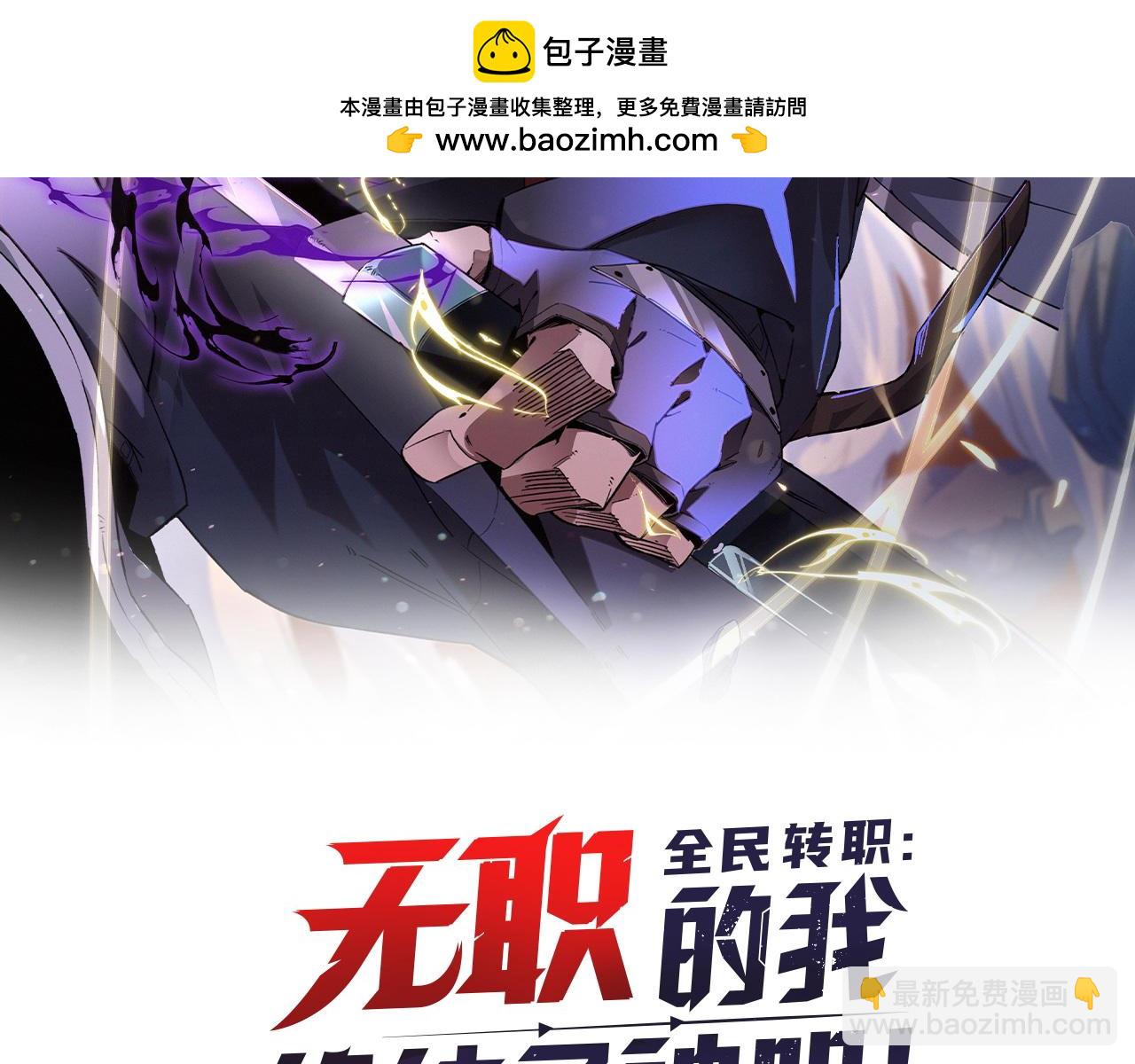 全民轉職：無職的我終結了神明！ - 第144話 爆炎本源！(1/3) - 2