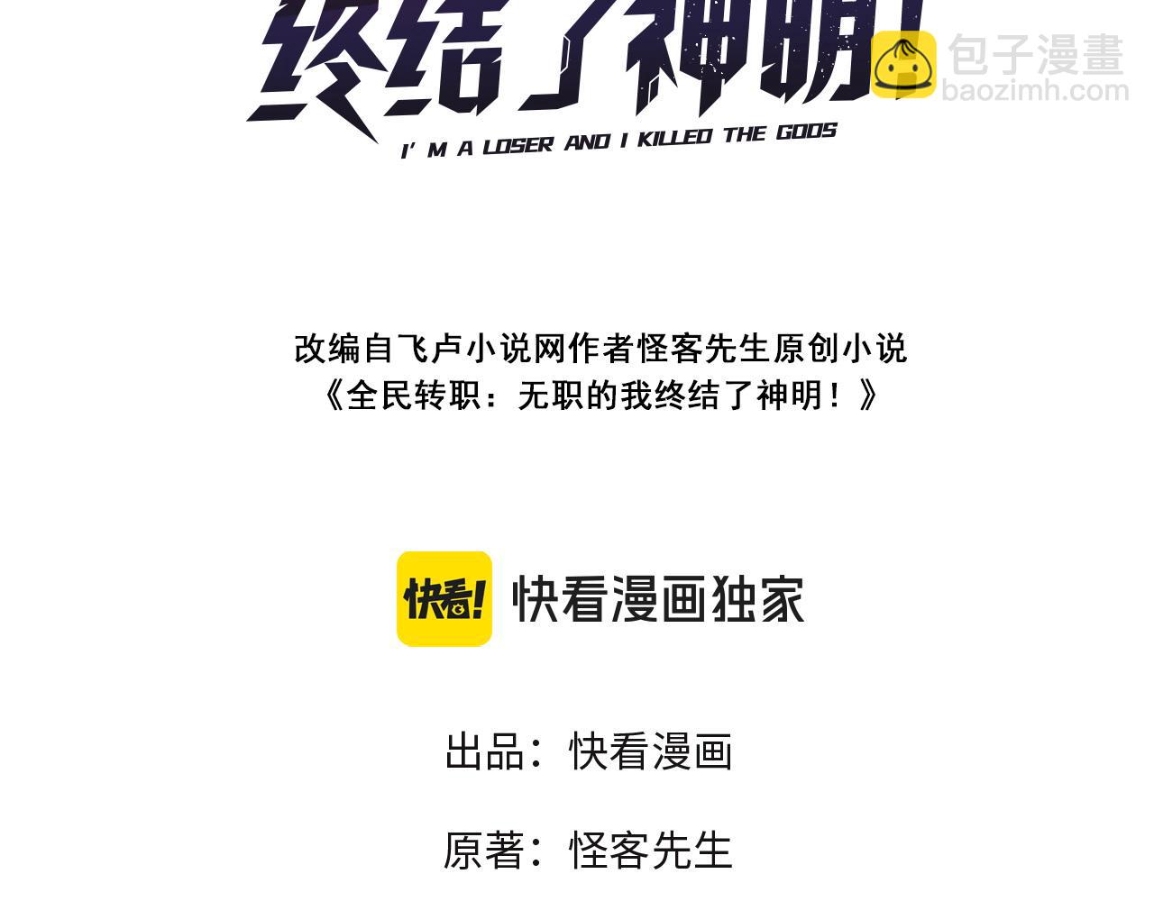 全民轉職：無職的我終結了神明！ - 第144話 爆炎本源！(1/3) - 3
