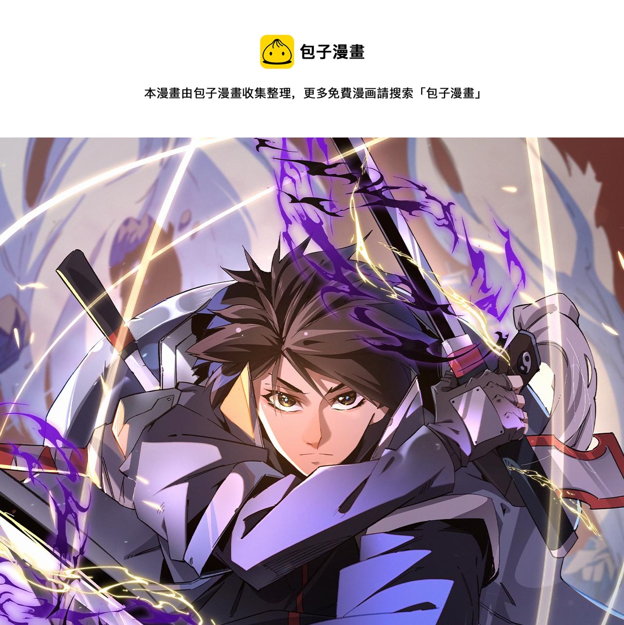 全民轉職：無職的我終結了神明！ - 第16話 新生擂臺大戰，誰是大混子？(1/3) - 1