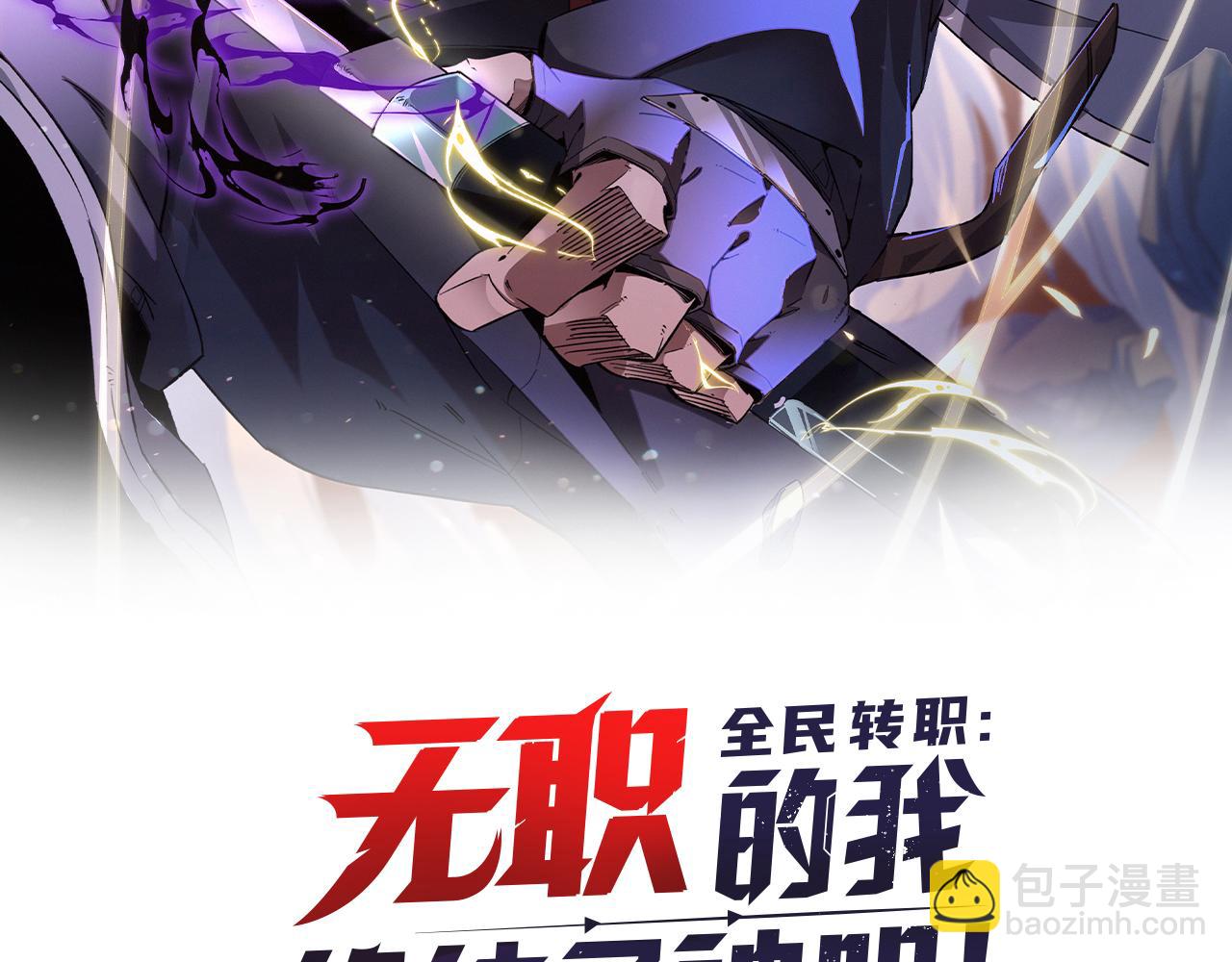 全民轉職：無職的我終結了神明！ - 第16話 新生擂臺大戰，誰是大混子？(1/3) - 2