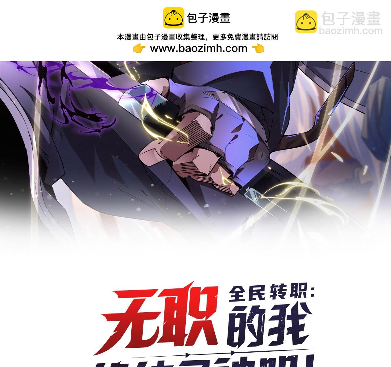 全民轉職：無職的我終結了神明！ - 第158話 隱藏的行刑者(1/3) - 2