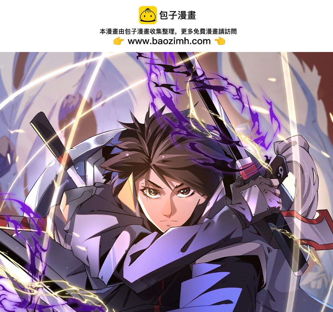 全民轉職：無職的我終結了神明！ - 第30話 狠狠吊打，無職散人VS黑龍血脈(1/3) - 1