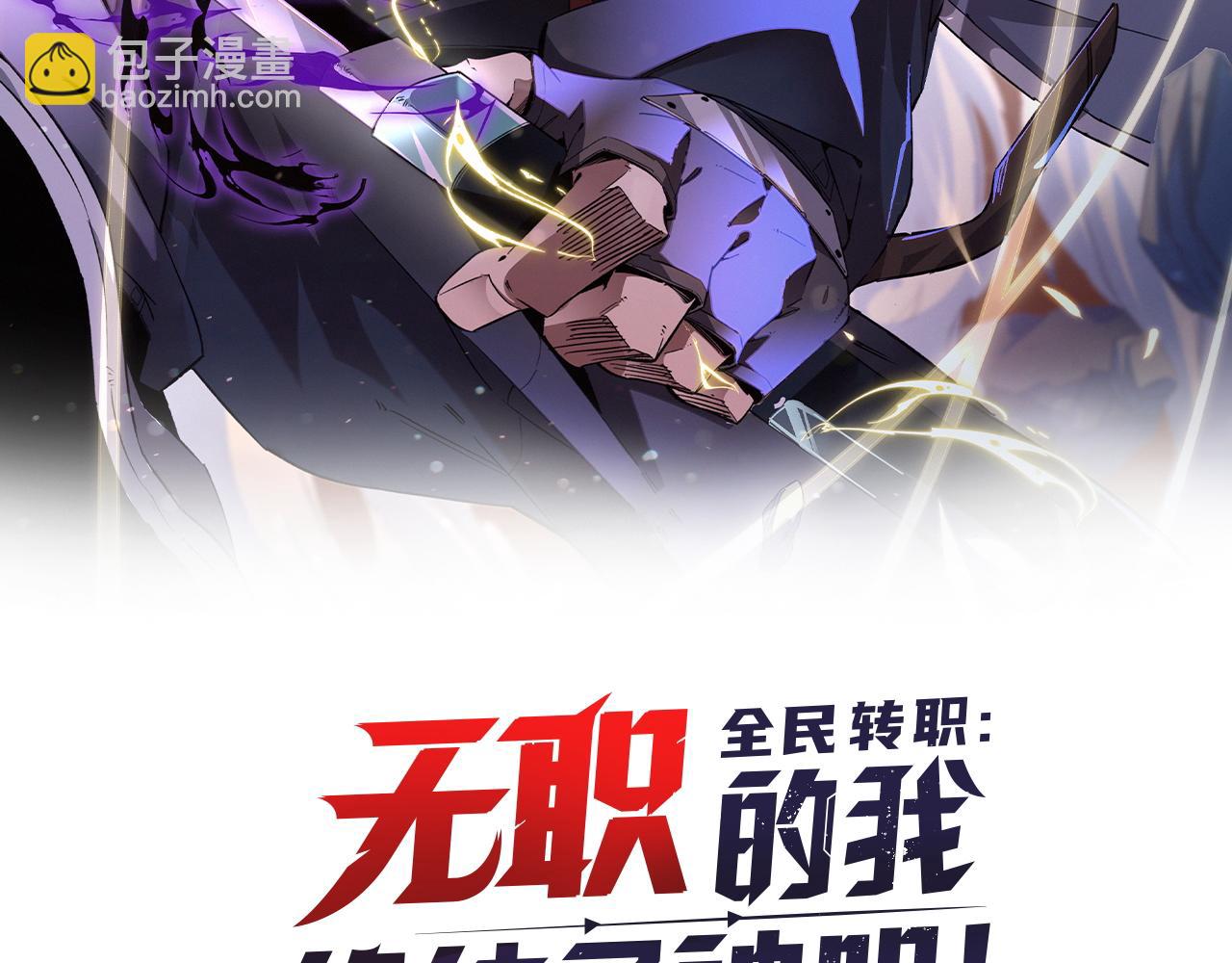 全民轉職：無職的我終結了神明！ - 第30話 狠狠吊打，無職散人VS黑龍血脈(1/3) - 2