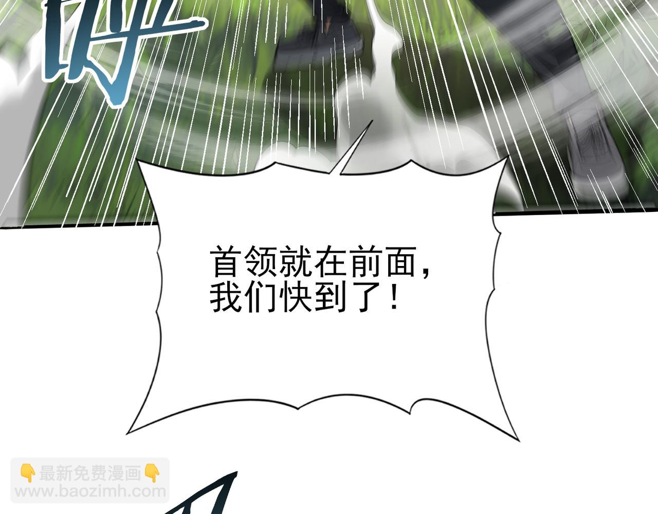 全民轉職：馭龍師是最弱職業？ - 第34話 靈魂之光(2/3) - 1