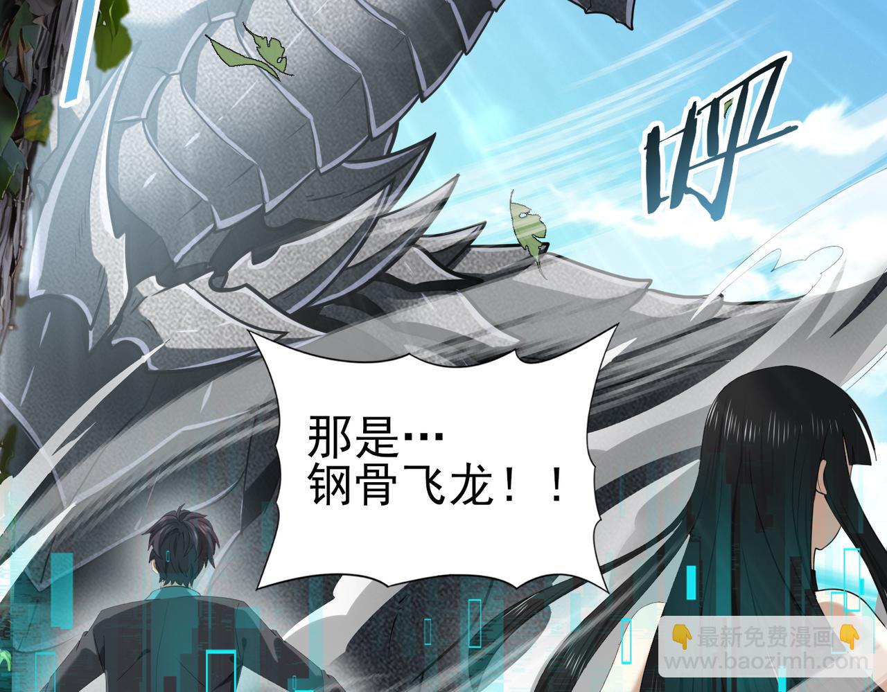 全民轉職：馭龍師是最弱職業？ - 第34話 靈魂之光(2/3) - 3