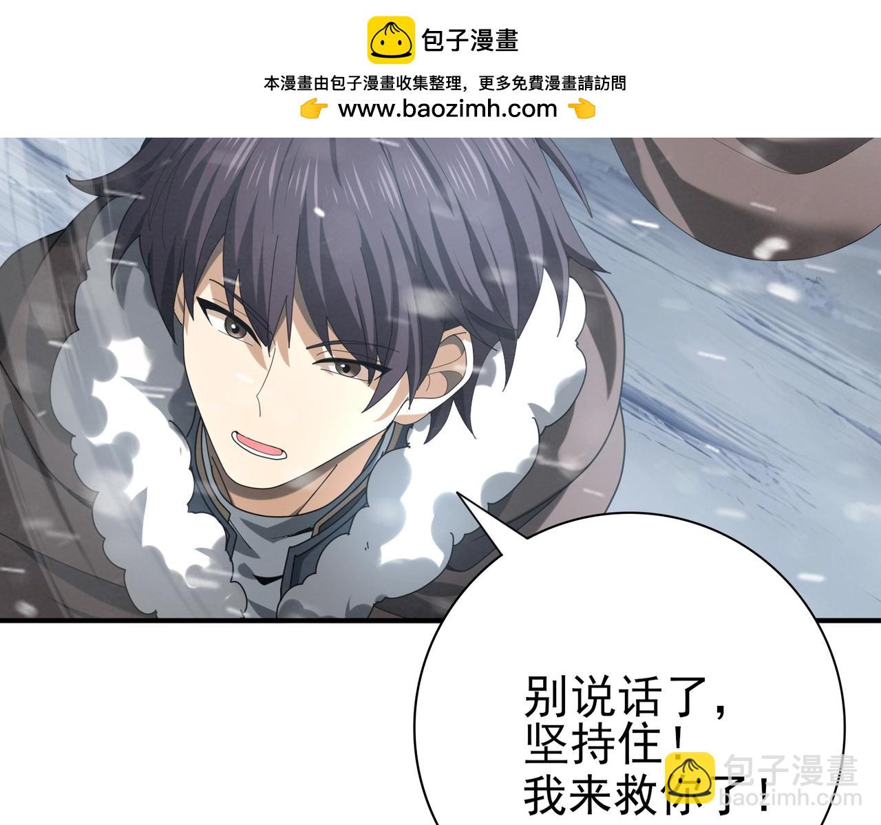 全民轉職：馭龍師是最弱職業？ - 第55話 “拖油瓶”(2/3) - 2