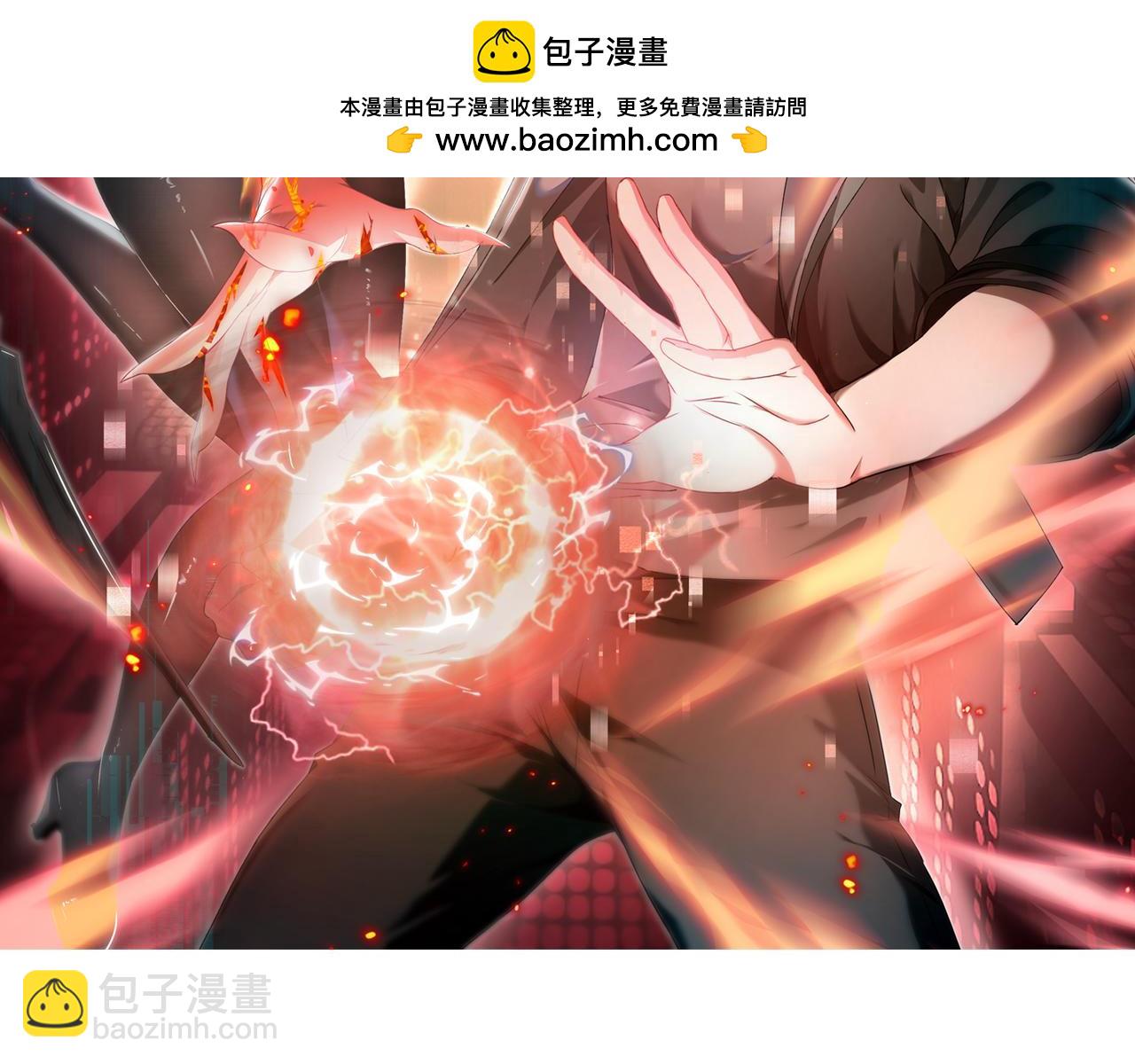 全民轉職：馭龍師是最弱職業？ - 第67話 禮賓國宴(1/3) - 2