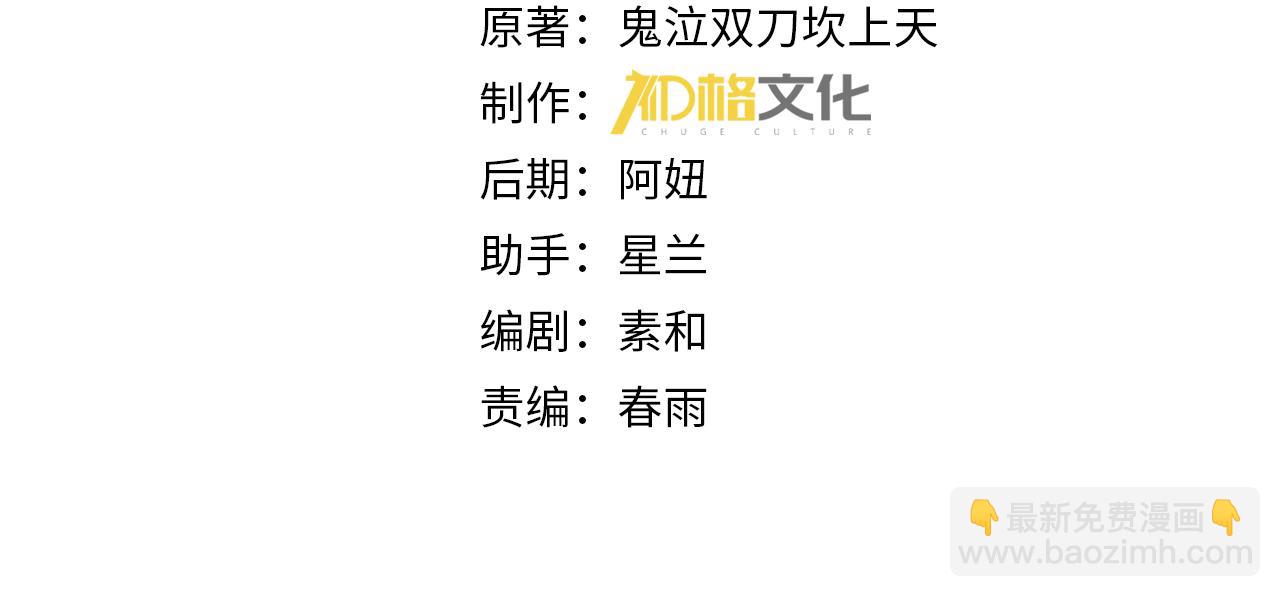 全民轉職：馭龍師是最弱職業？ - 第93話 談判破裂(1/3) - 4