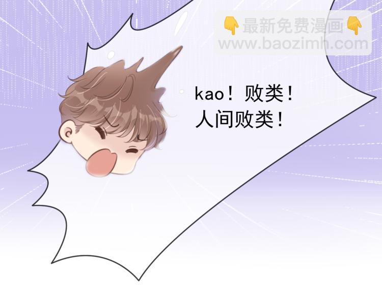 全能御姐又被拆馬甲了 - 序章   雙強相遇(2/2) - 3