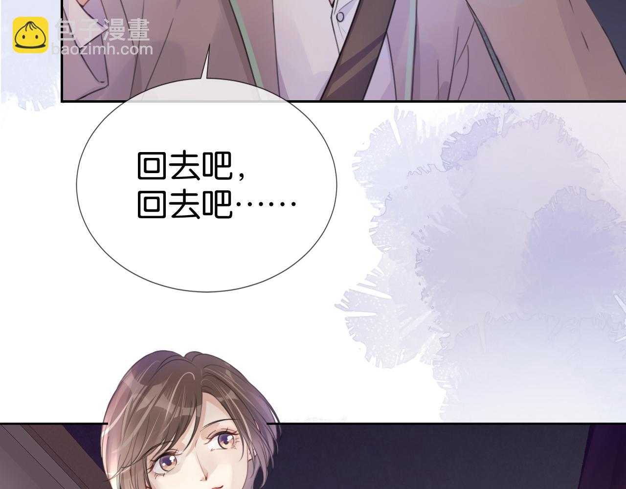 全能御姐又被拆馬甲了 - 第12話 送你回家，順路！(2/3) - 1