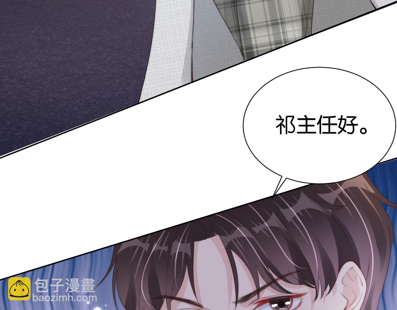 全能御姐又被拆馬甲了 - 第24話 酒吧偶遇(2/3) - 1