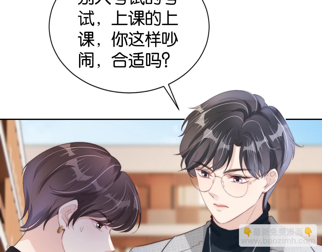 全能御姐又被拆馬甲了 - 第24話 酒吧偶遇(2/3) - 3