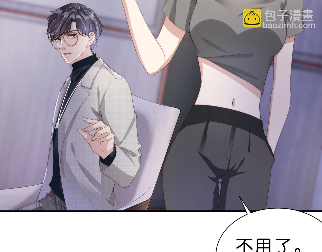 全能御姐又被拆馬甲了 - 第26話 標準答案(2/3) - 4