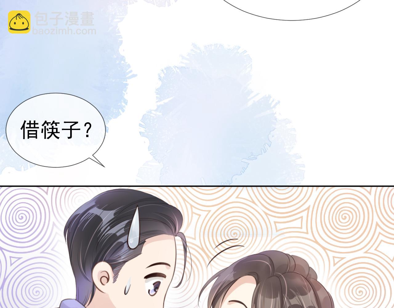 全能御姐又被拆馬甲了 - 第8話  美男出浴(2/3) - 3