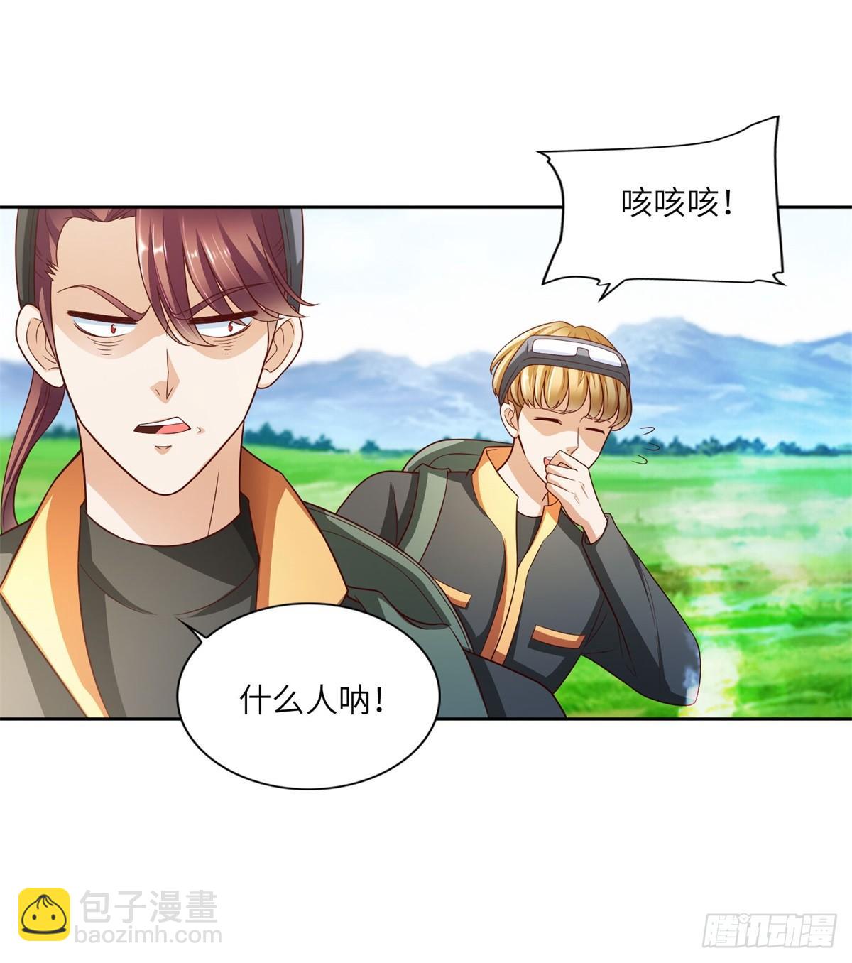 全能至尊 - 第19話 強大的適應力 - 2