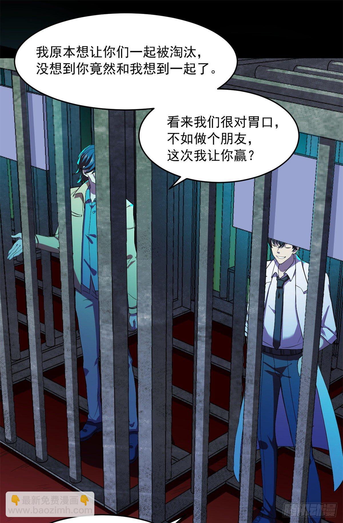 全球崩壞 - 32 雙雙出局？ - 2
