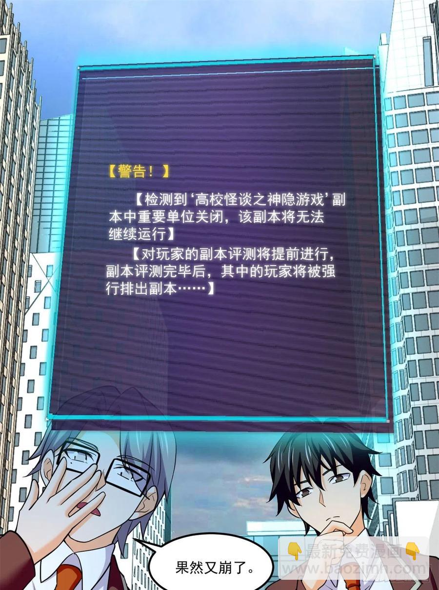 全球崩壞 - 75	日漸匱乏的資源 - 2