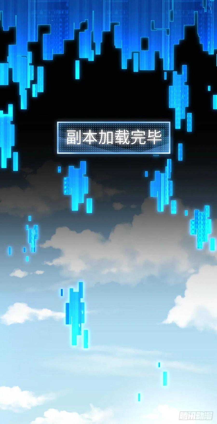 全球崩壞 - 77 崩壞童話城 - 2