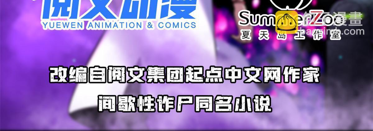 全球崩壞 - 95 胖子死了 - 2