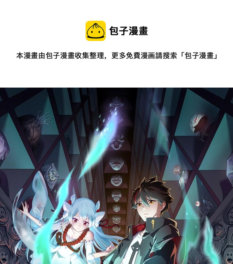 全球詭異時代 - 第4話 衣物惡靈(1/3) - 1