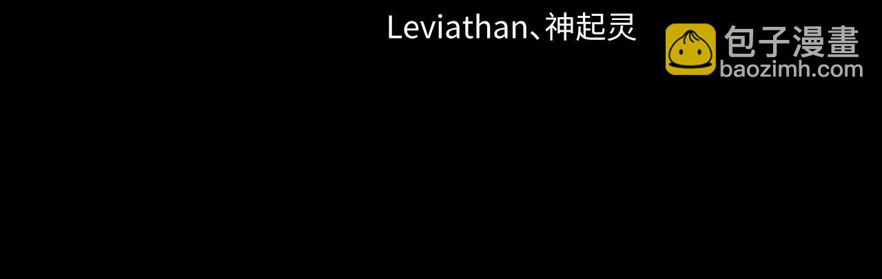 全球詭異時代 - 第240話 激情一擊！(1/3) - 4