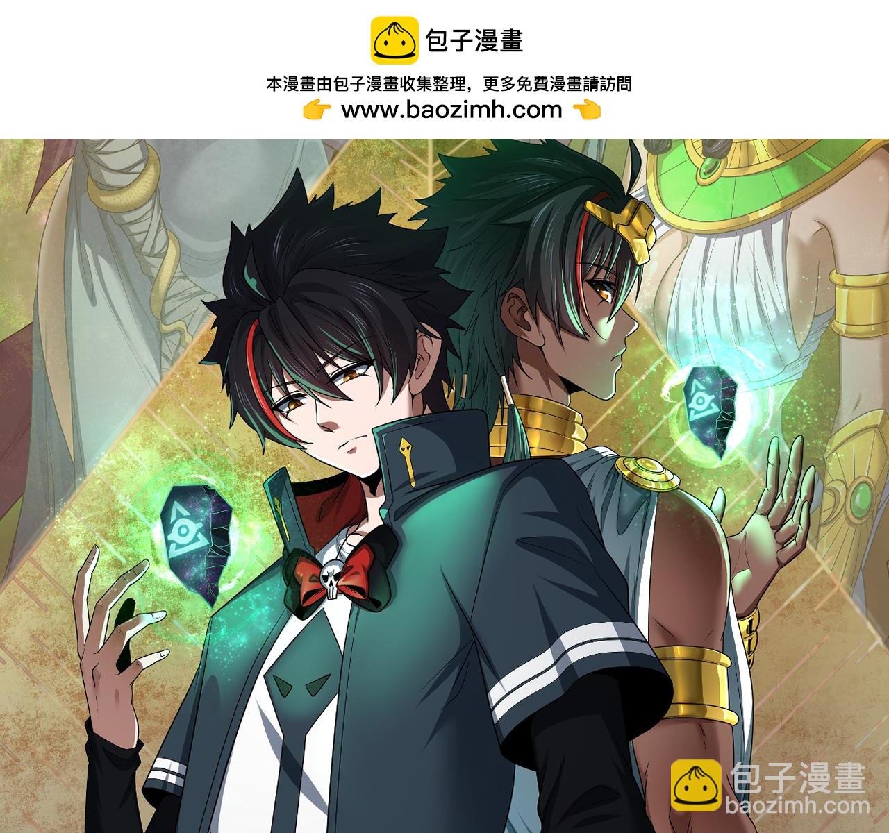 全球詭異時代 - 第280話 阿波菲斯的葬禮！(1/4) - 2