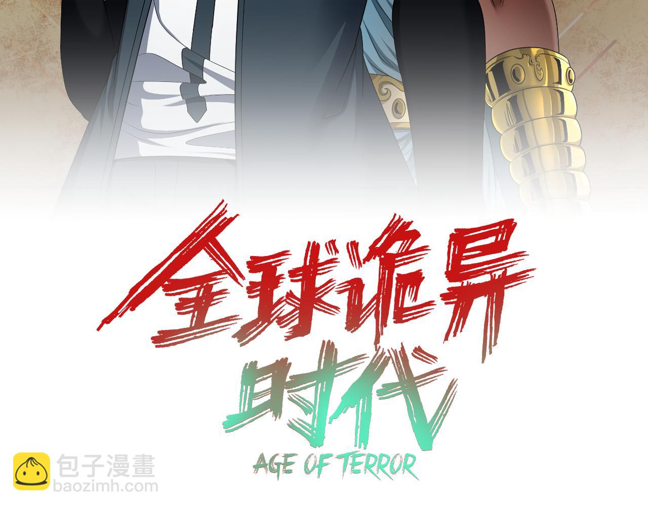 全球詭異時代 - 第280話 阿波菲斯的葬禮！(1/4) - 3