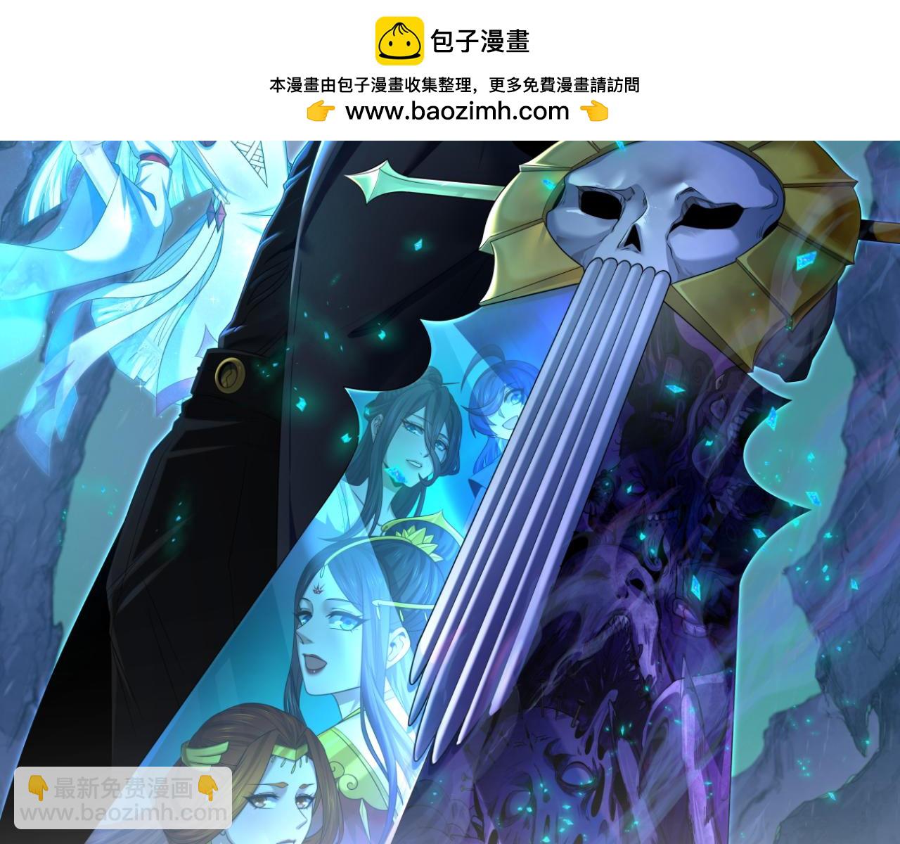 全球詭異時代 - 第316話 黑山開戰！我不裝了！(1/5) - 2