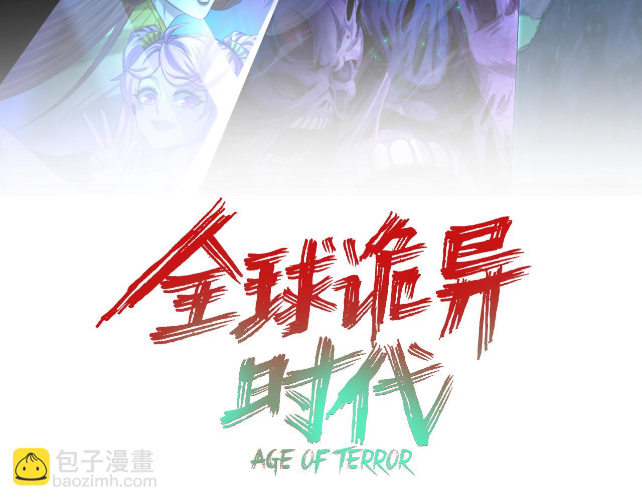 全球詭異時代 - 第316話 黑山開戰！我不裝了！(1/5) - 3