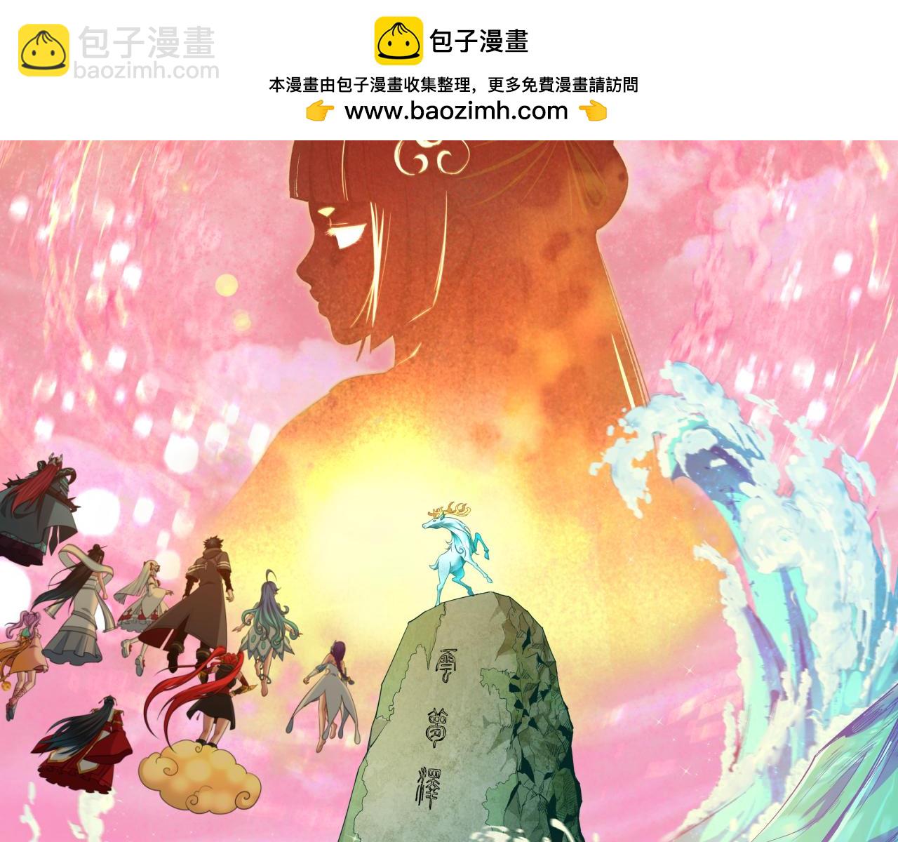 全球詭異時代 - 第369話 雲夢篇-雲夢澤！(1/4) - 2