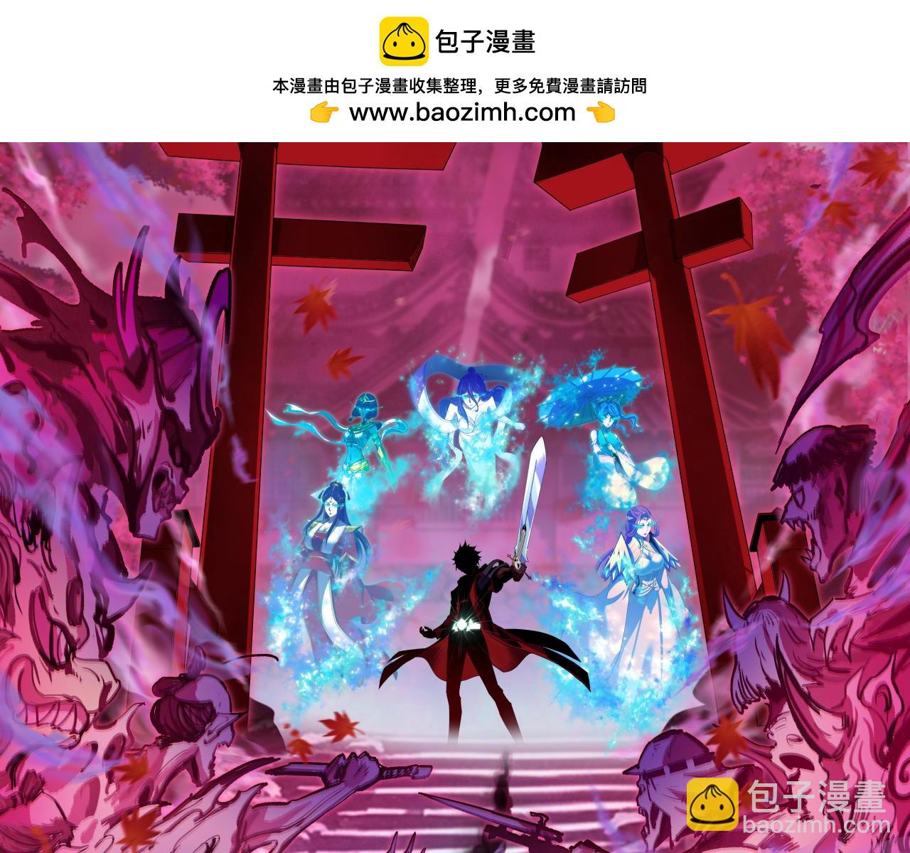 全球詭異時代 - 第432話 扶桑篇-約定完成！(1/3) - 2