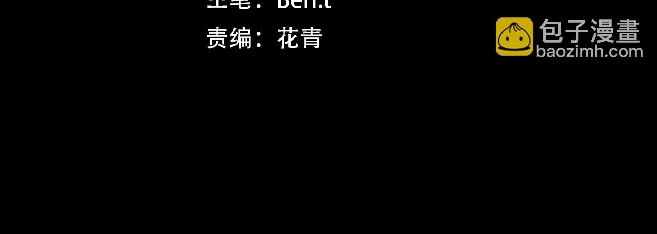 全球驚悚：開局萬億冥幣 - 第2話 詭異黃泉客棧！(1/3) - 4