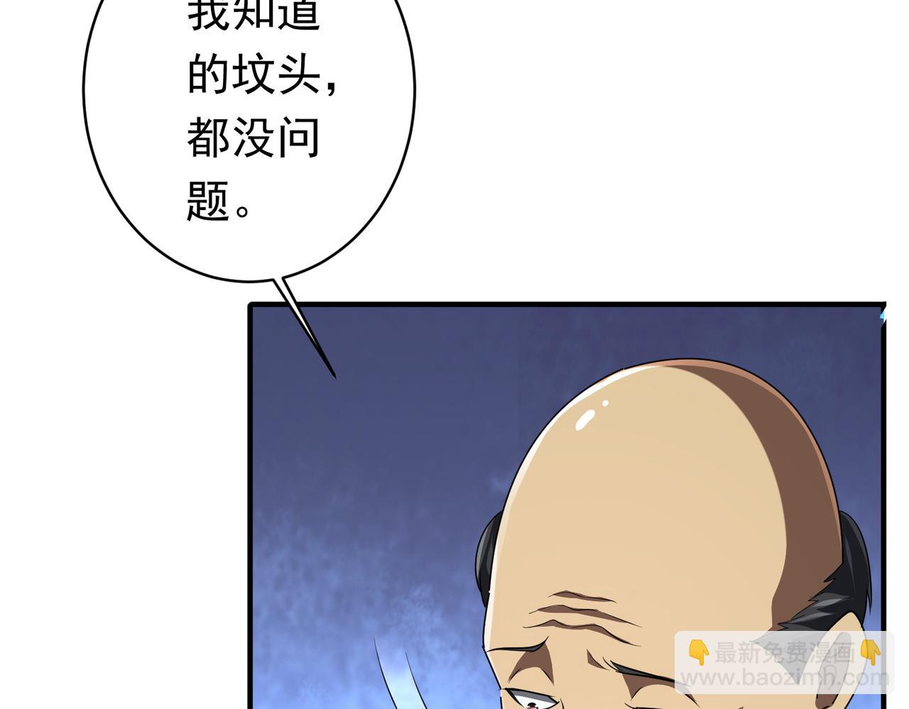 全球驚悚：開局萬億冥幣 - 第83話 疑竇重重！(2/4) - 1