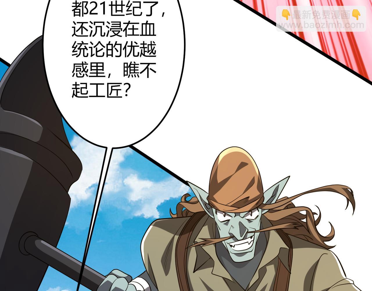 全球驚悚：開局萬億冥幣 - 第164話 林御VS印國隊！(2/4) - 3