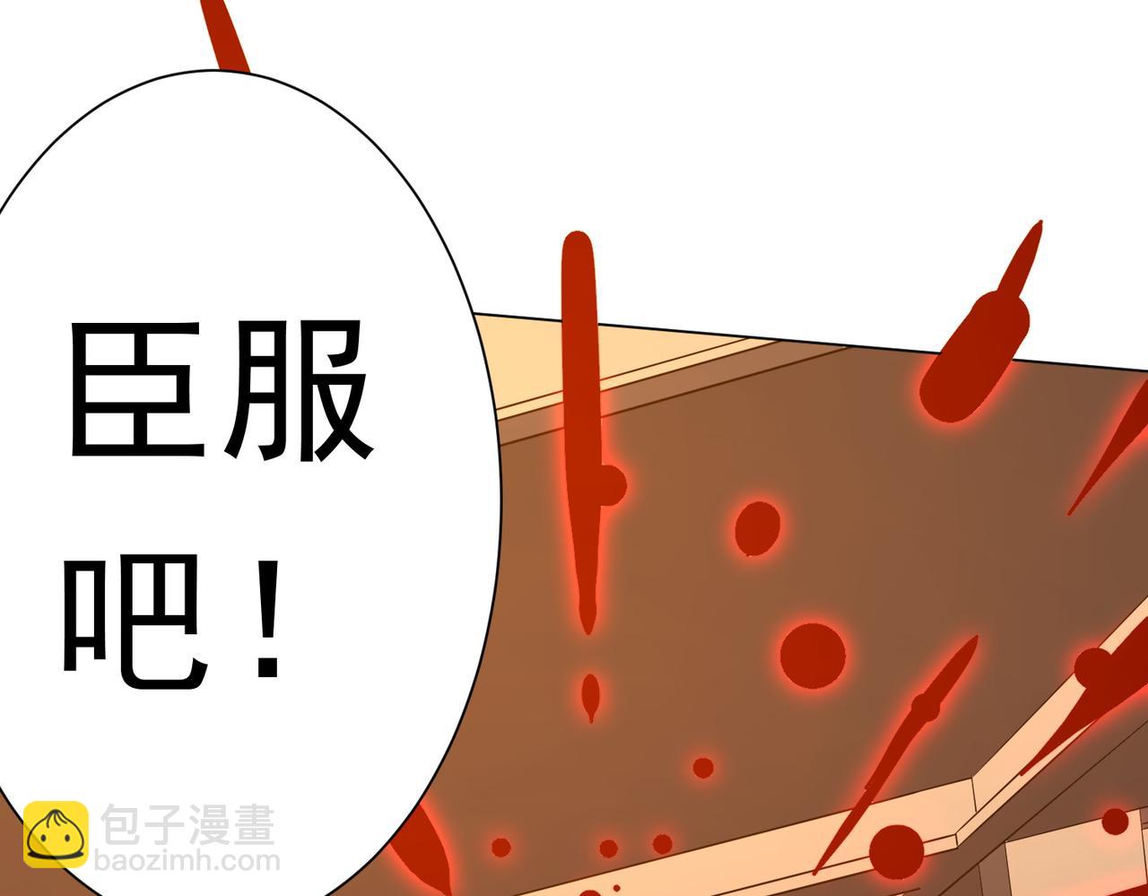 全球驚悚：開局萬億冥幣 - 第190話 力壓全場！(2/4) - 2