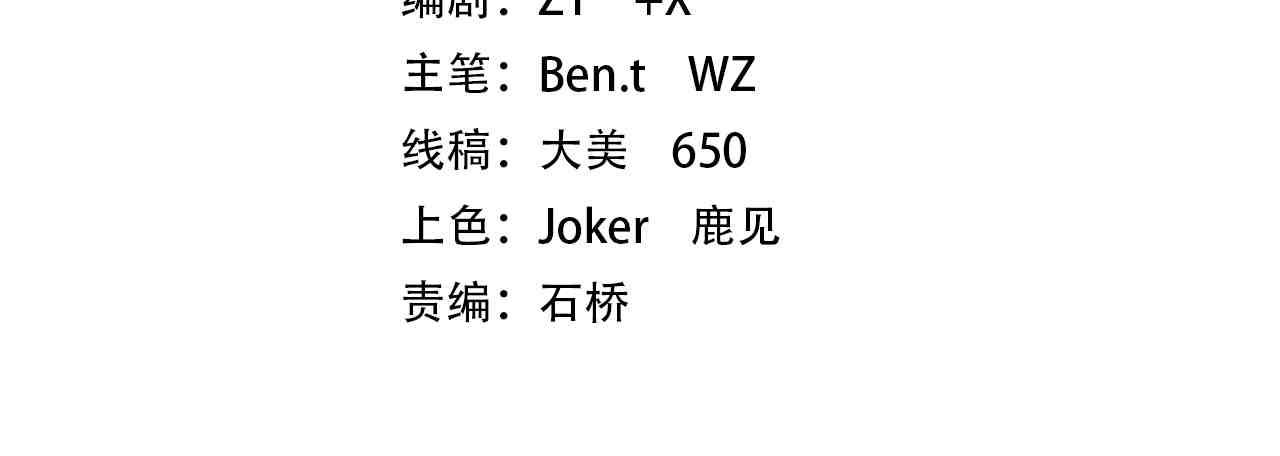 全球驚悚：開局萬億冥幣 - 第194話 恢復記憶！(1/4) - 4