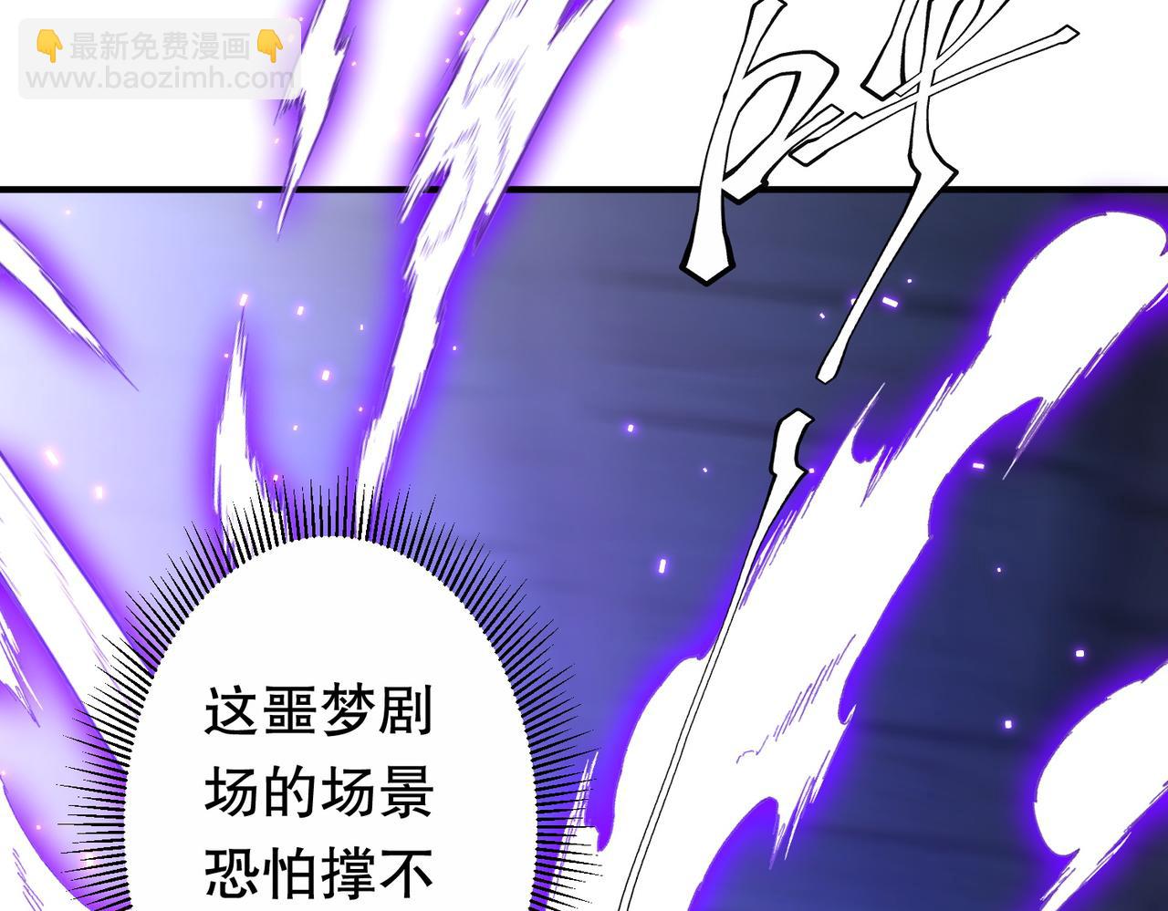 全球驚悚：開局萬億冥幣 - 第218話 戲劇的收場！(2/4) - 2