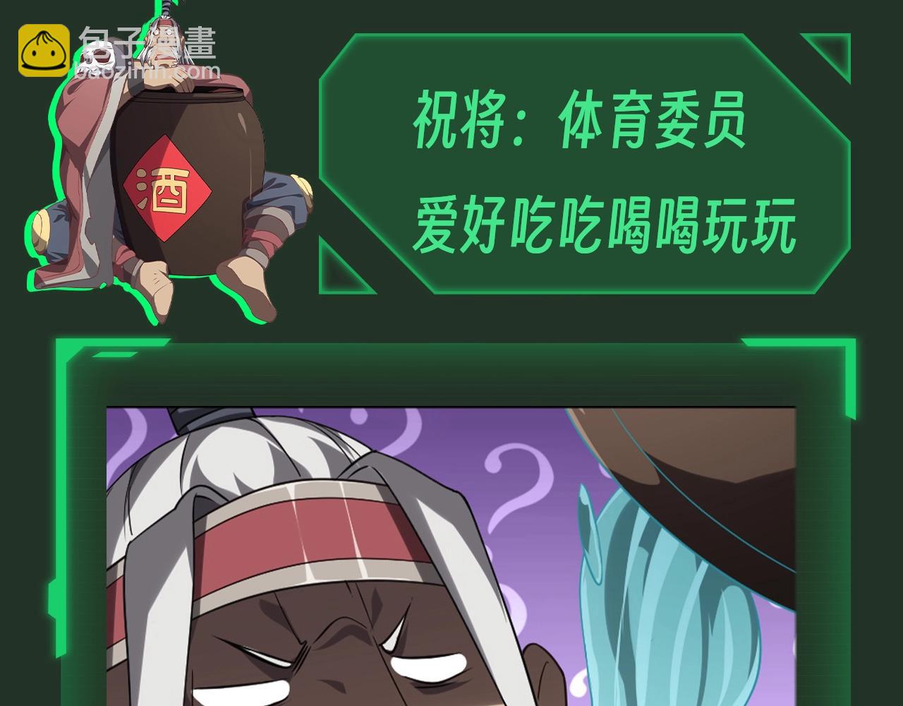 全球驚悚：開局萬億冥幣 - 第17期 特別企劃：馭鬼學園開課啦！ - 3