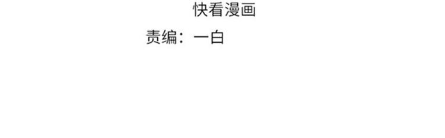 權少，你老婆要跑了 - 第138話 那個女人(1/2) - 4