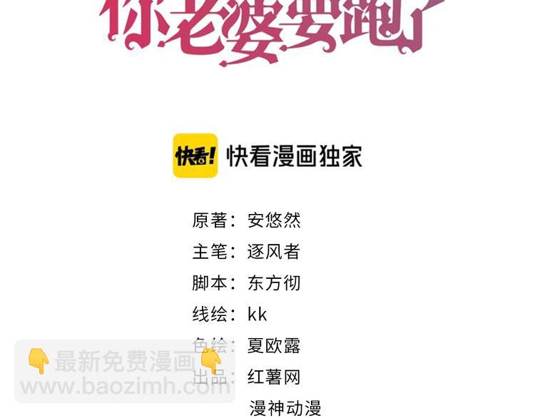 權少，你老婆要跑了 - 倒計時最後一週！ - 3