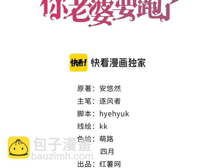 權少，你老婆要跑了 - 第165話 另一個路淺(1/2) - 3