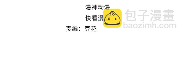 權少，你老婆要跑了 - 第167話 愛情的主導權(1/2) - 4