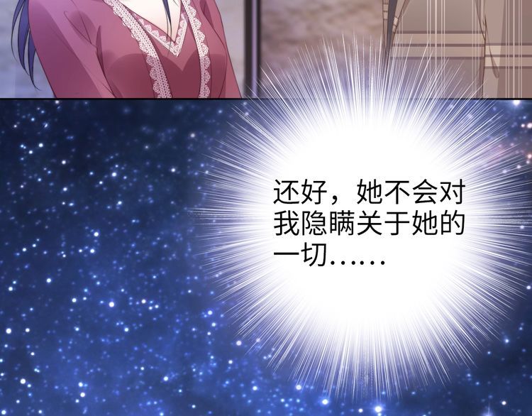 權少，你老婆要跑了 - 第200話 久違的吻(2/2) - 2