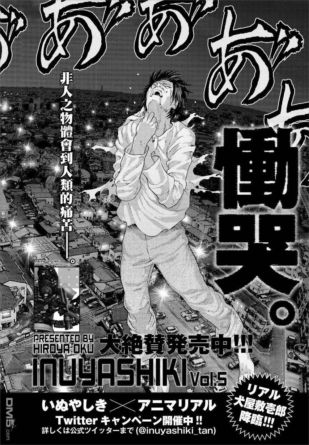 犬舍 - 第45話 - 1