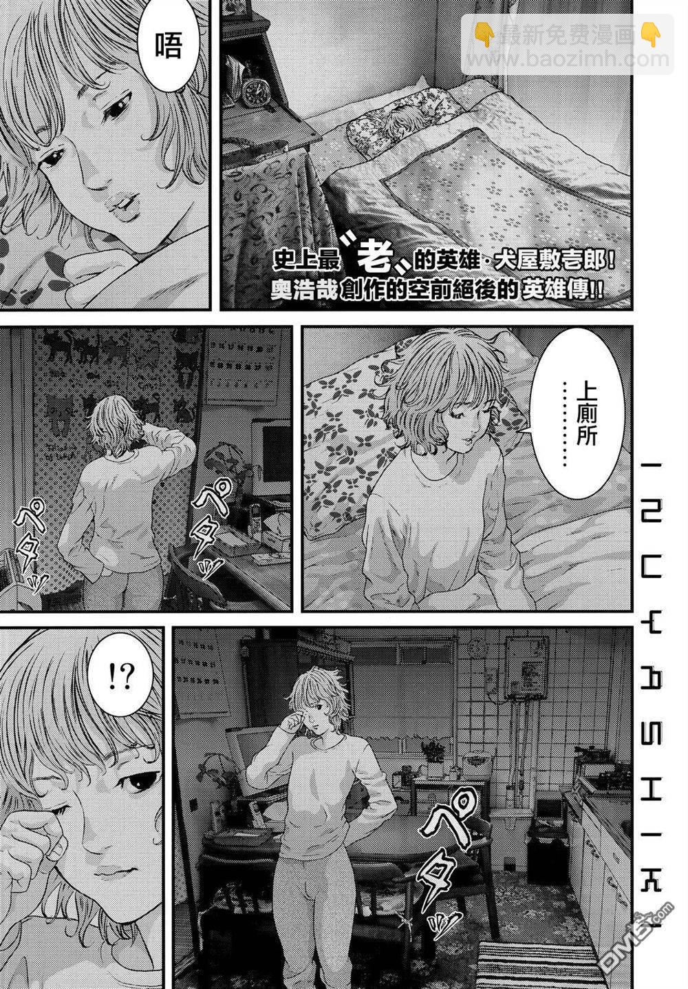 犬舍 - 第45話 - 2