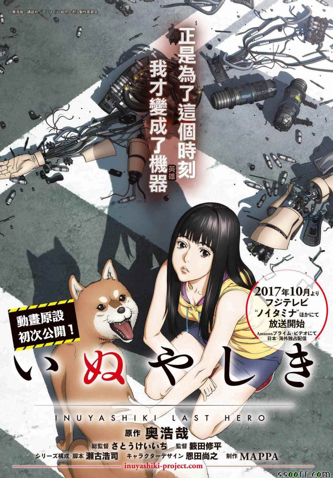犬舍 - 第81話 - 1