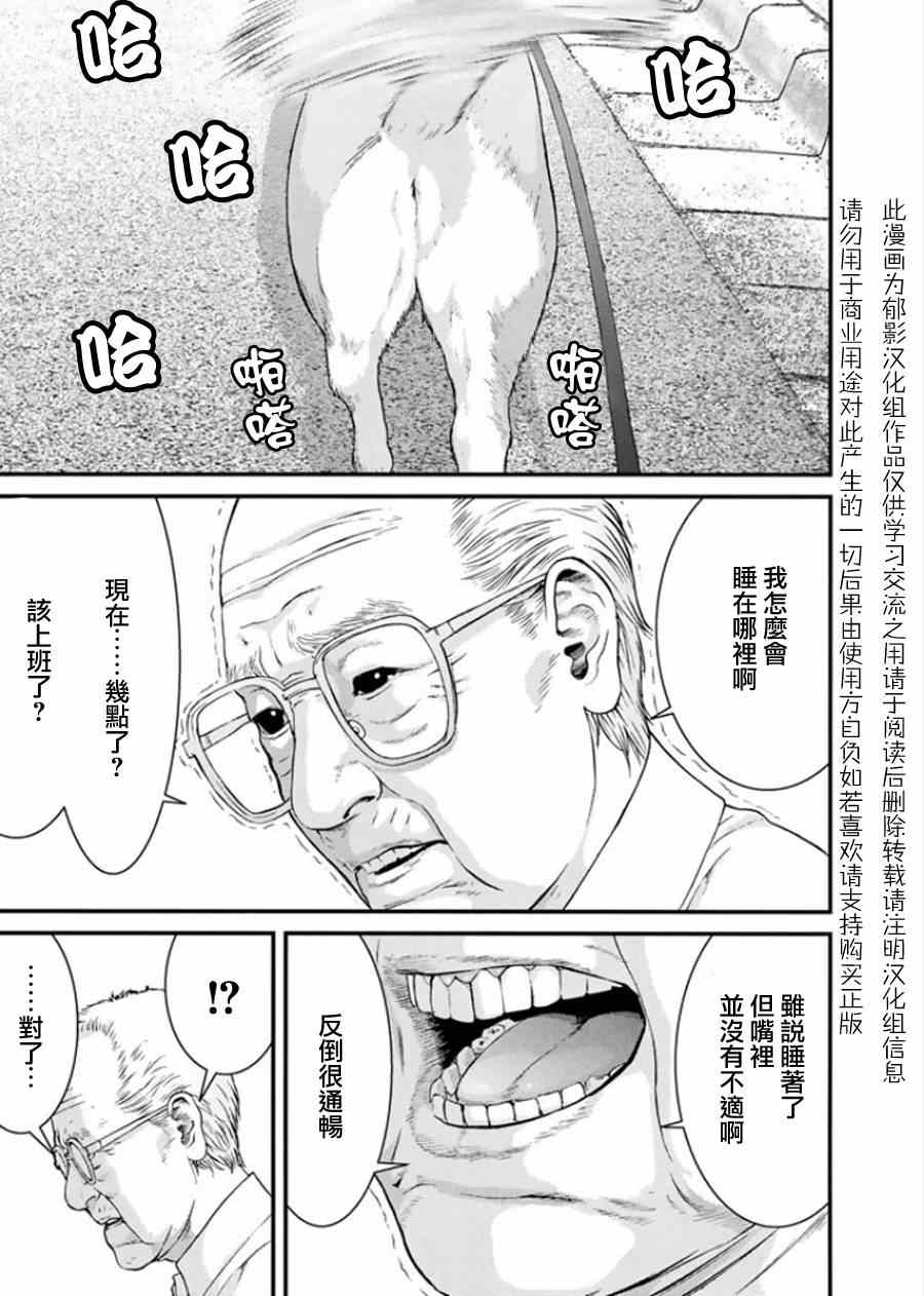 犬舍 - 第2話 - 1